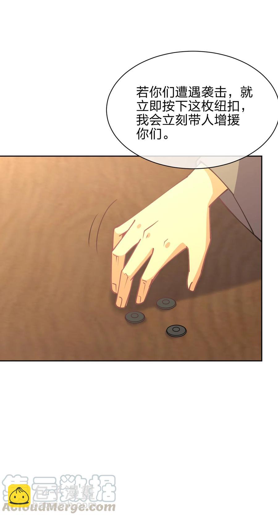 032 钓鱼执法？贴身保护！(1/2)-第32话