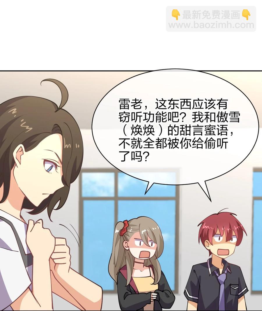 032 钓鱼执法？贴身保护！(1/2)-第32话