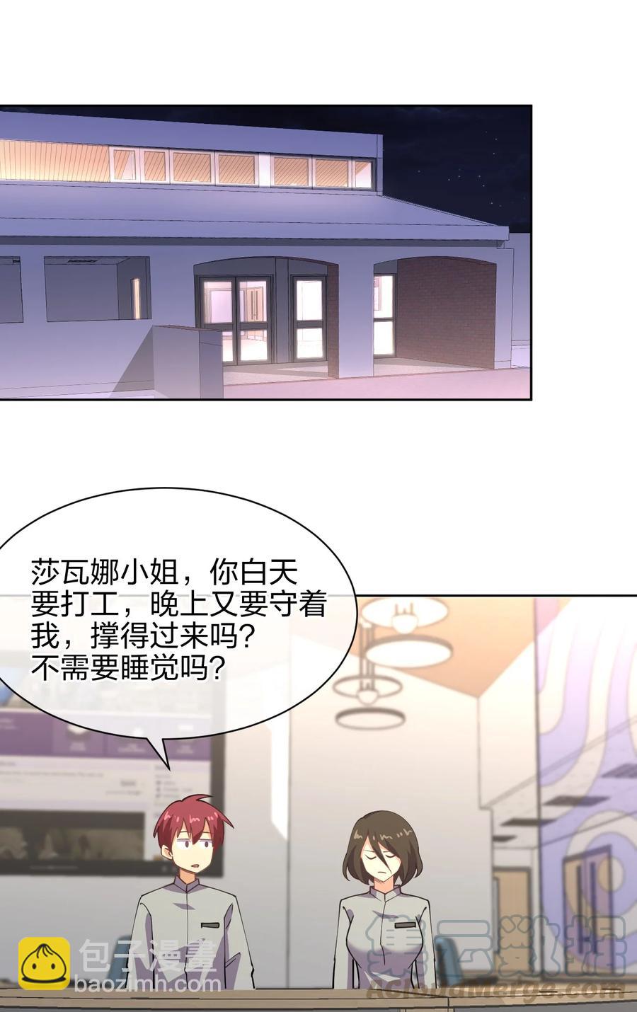 032 钓鱼执法？贴身保护！(1/2)-第32话