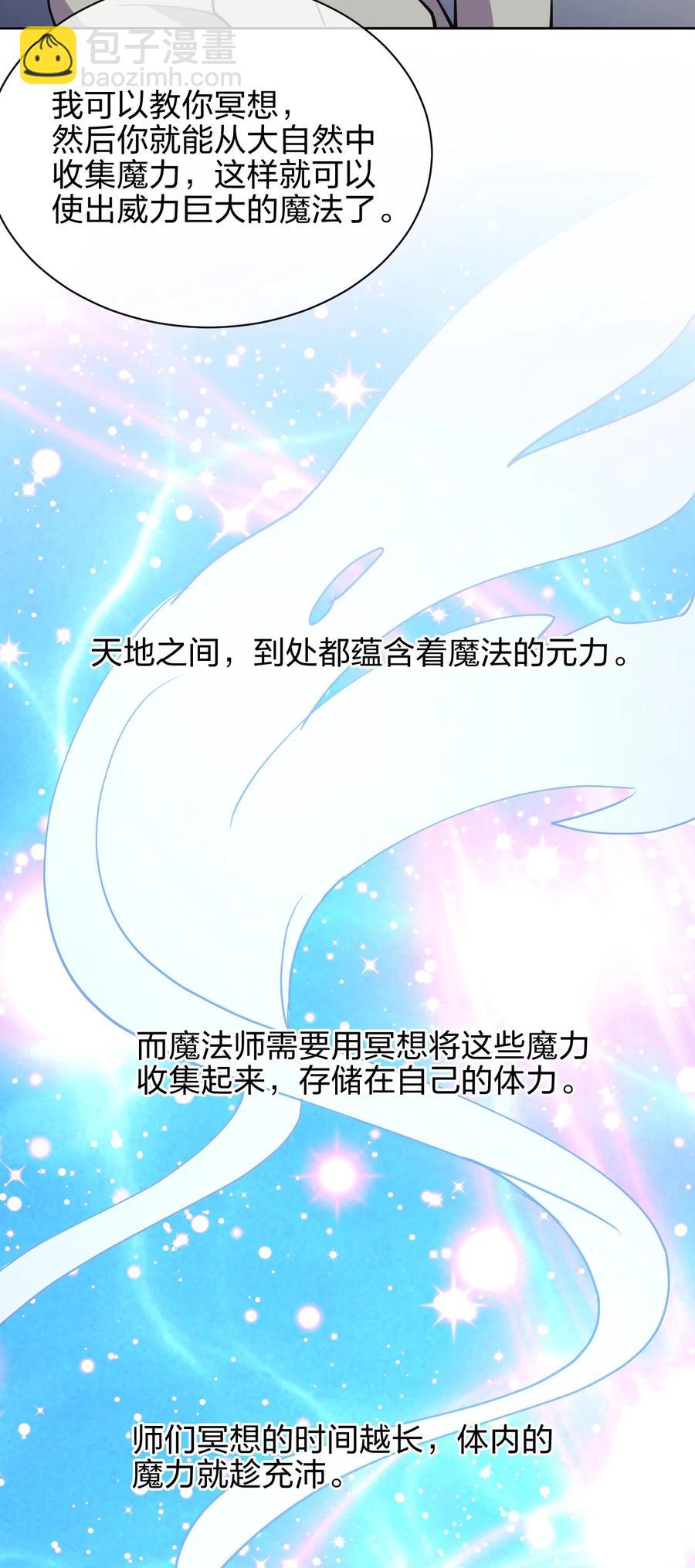 032 钓鱼执法？贴身保护！(1/2)-第32话