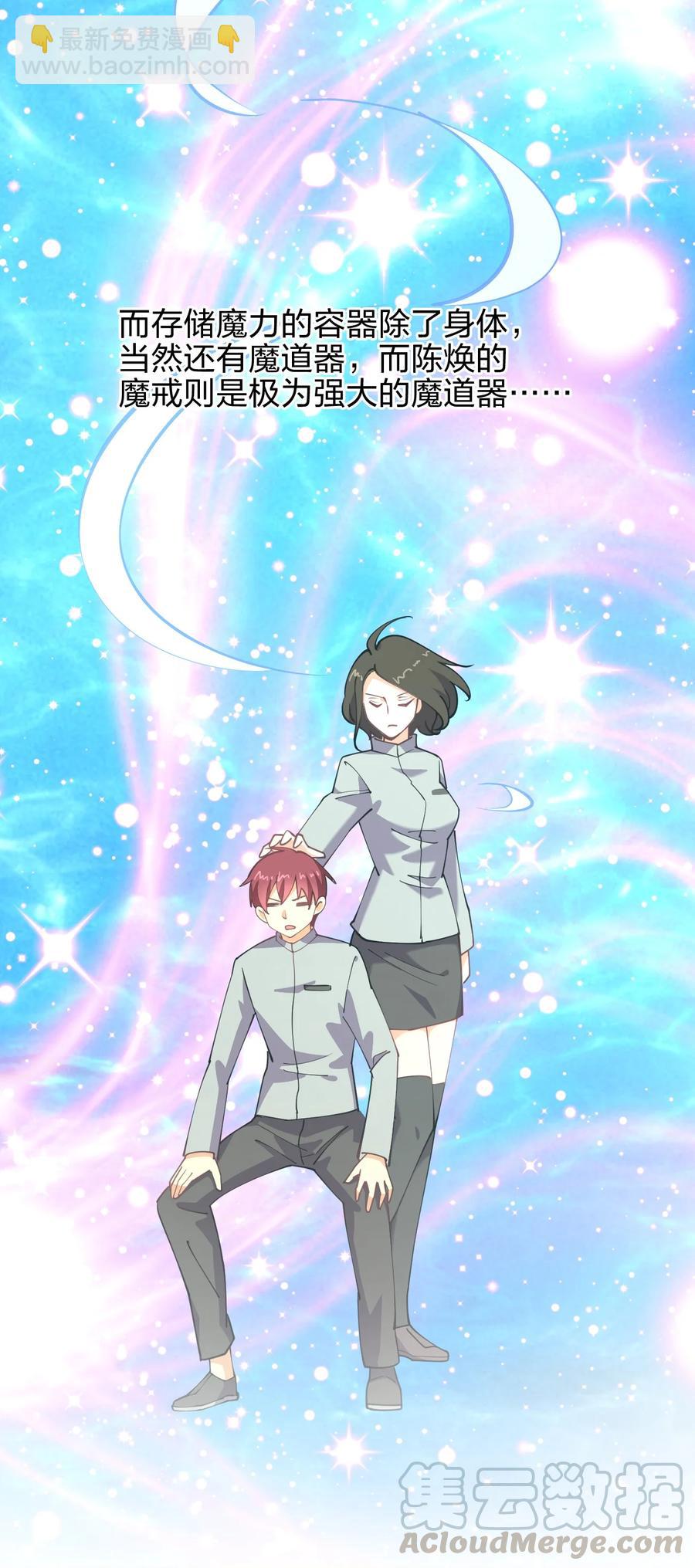 032 钓鱼执法？贴身保护！(1/2)-第32话