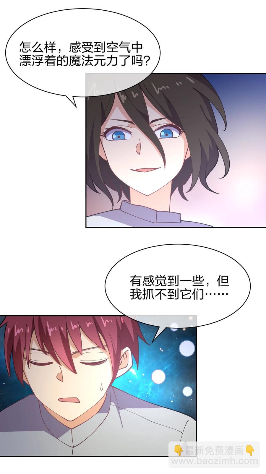 032 钓鱼执法？贴身保护！(1/2)-第32话