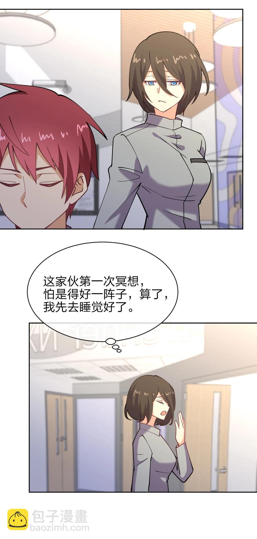 032 钓鱼执法？贴身保护！(1/2)-第32话