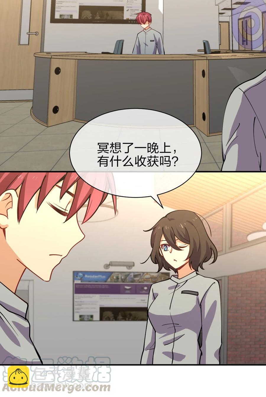 032 钓鱼执法？贴身保护！(1/2)-第32话