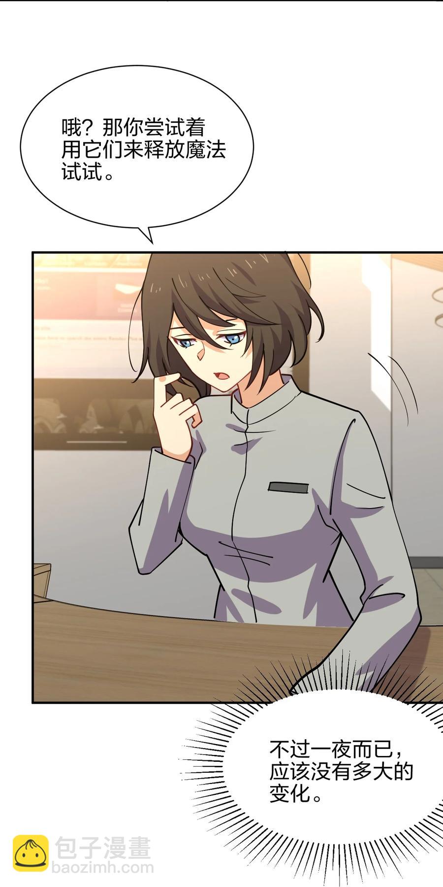 032 钓鱼执法？贴身保护！(1/2)-第32话