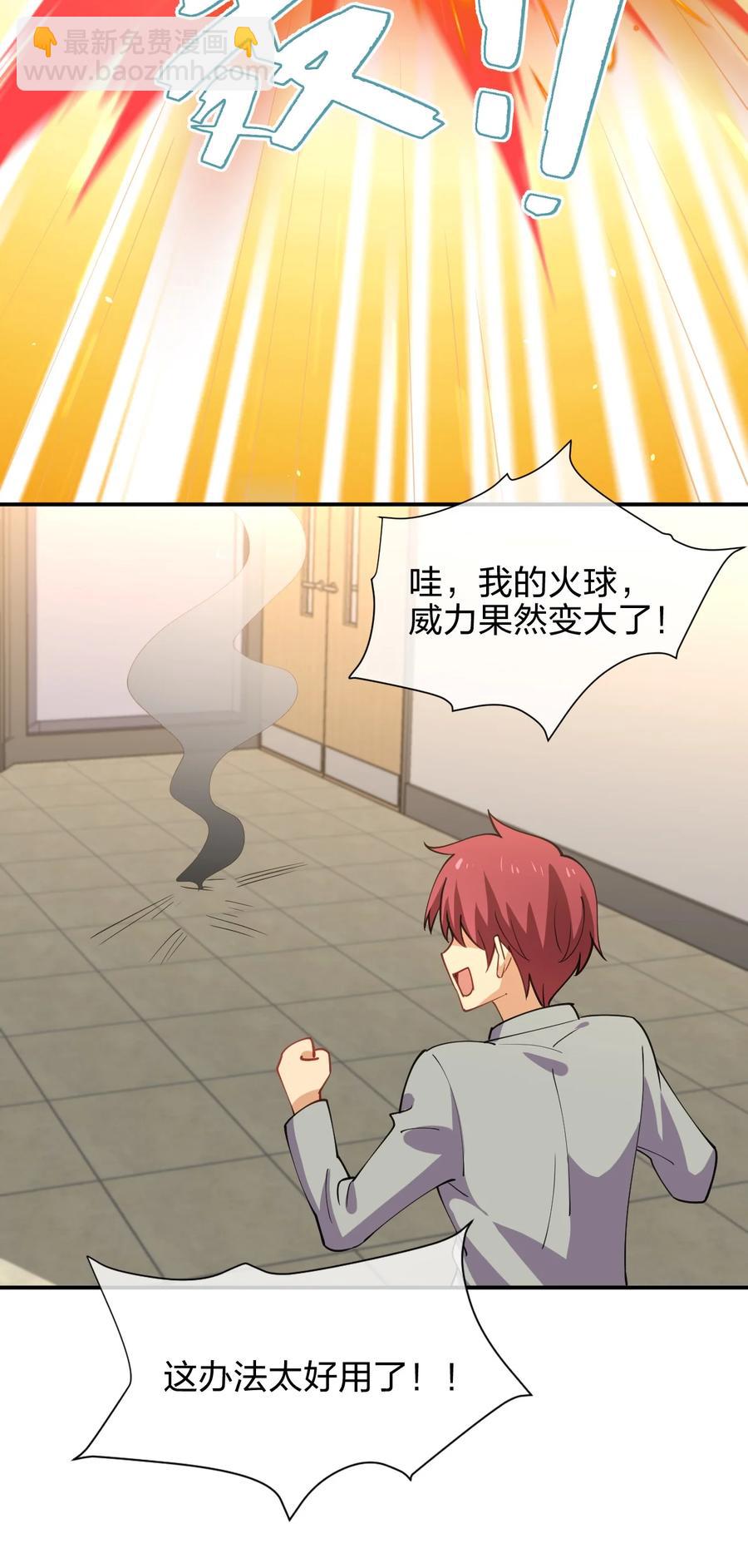 032 钓鱼执法？贴身保护！(1/2)-第32话