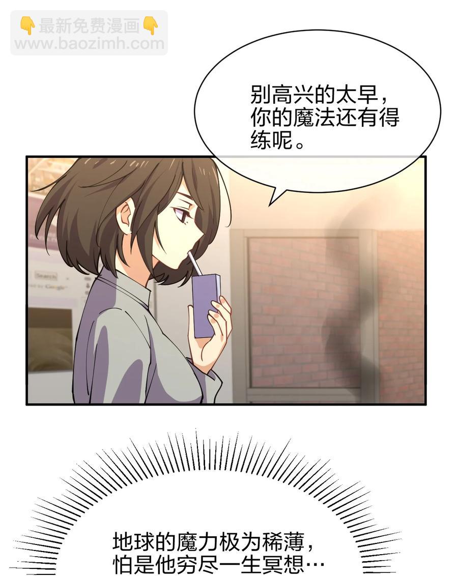 032 钓鱼执法？贴身保护！(1/2)-第32话