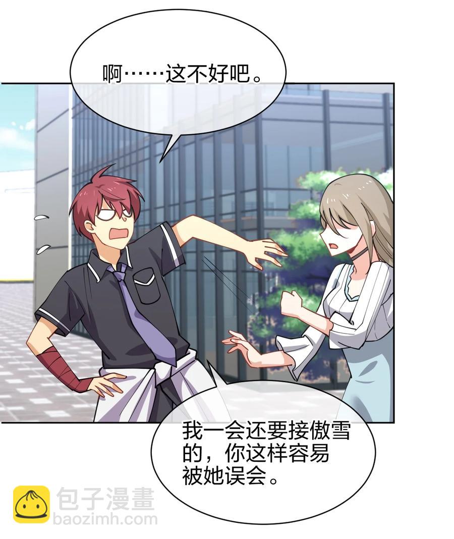 032 钓鱼执法？贴身保护！(1/2)-第32话