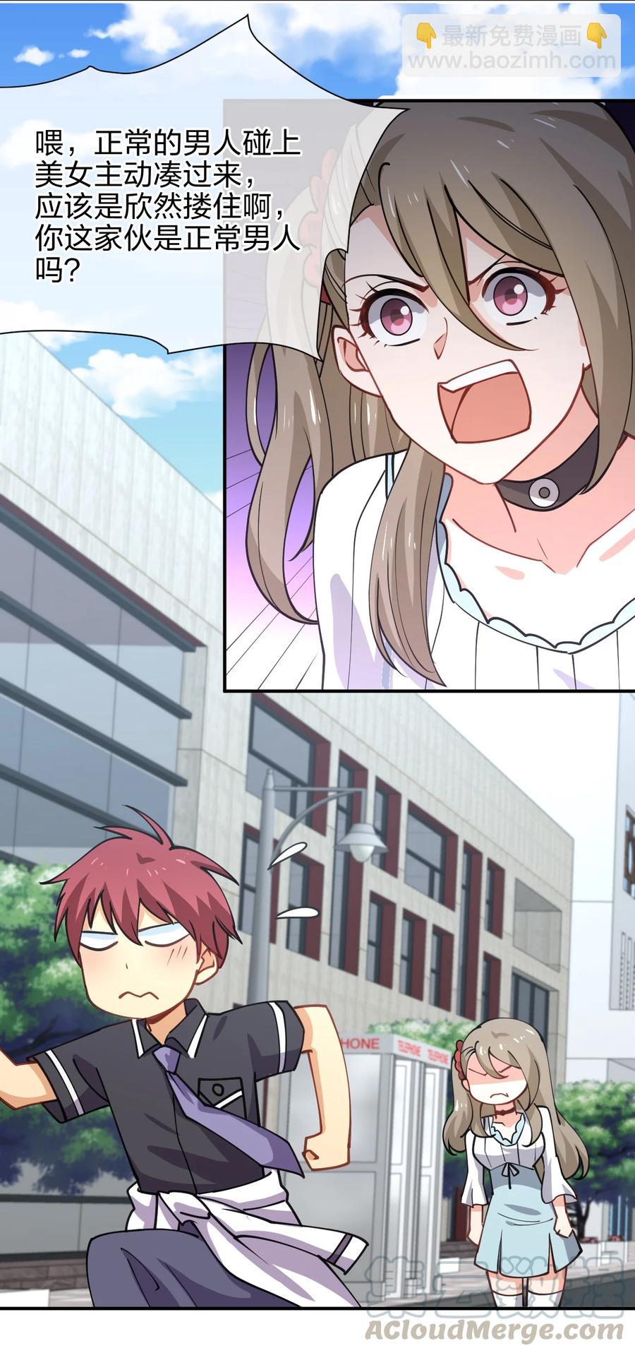 032 钓鱼执法？贴身保护！(1/2)-第32话