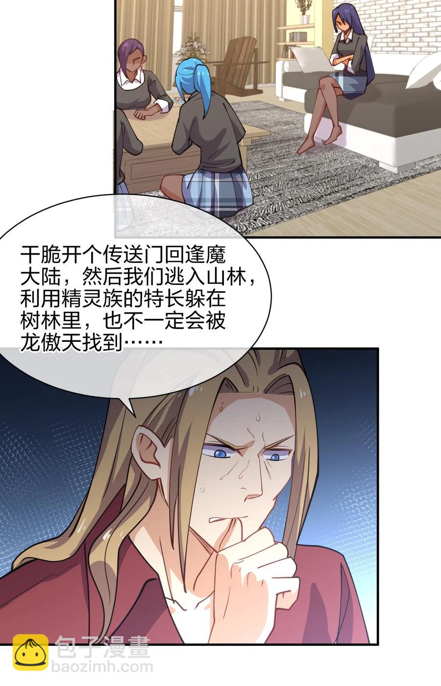 032 钓鱼执法？贴身保护！(1/2)-第32话