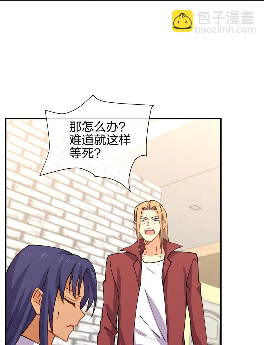 032 钓鱼执法？贴身保护！(1/2)-第32话