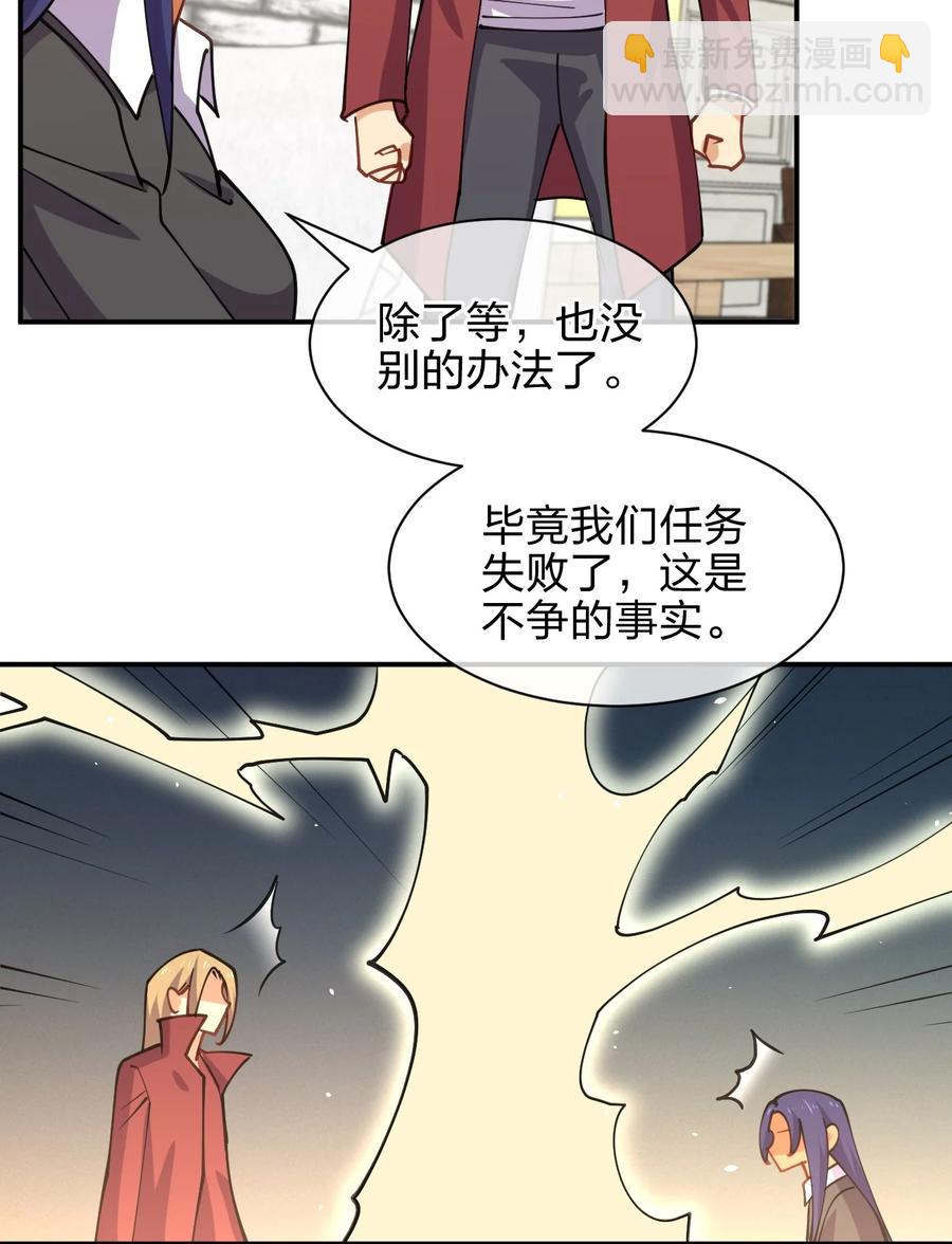 032 钓鱼执法？贴身保护！(1/2)-第32话