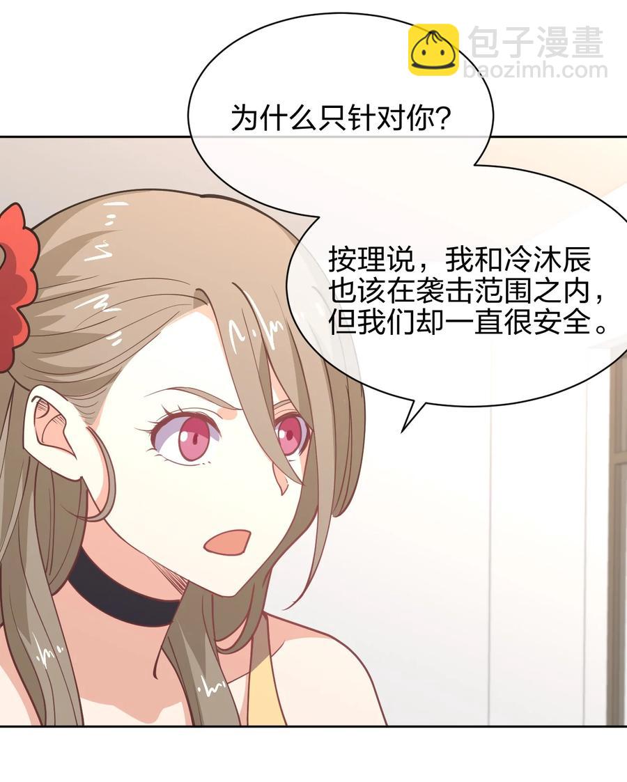 032 钓鱼执法？贴身保护！(1/2)-第32话