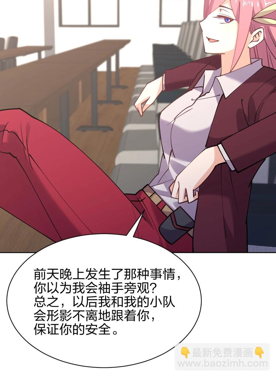 034 集体穿越(1/2)-第34话