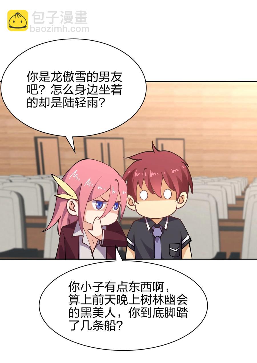 034 集体穿越(1/2)-第34话