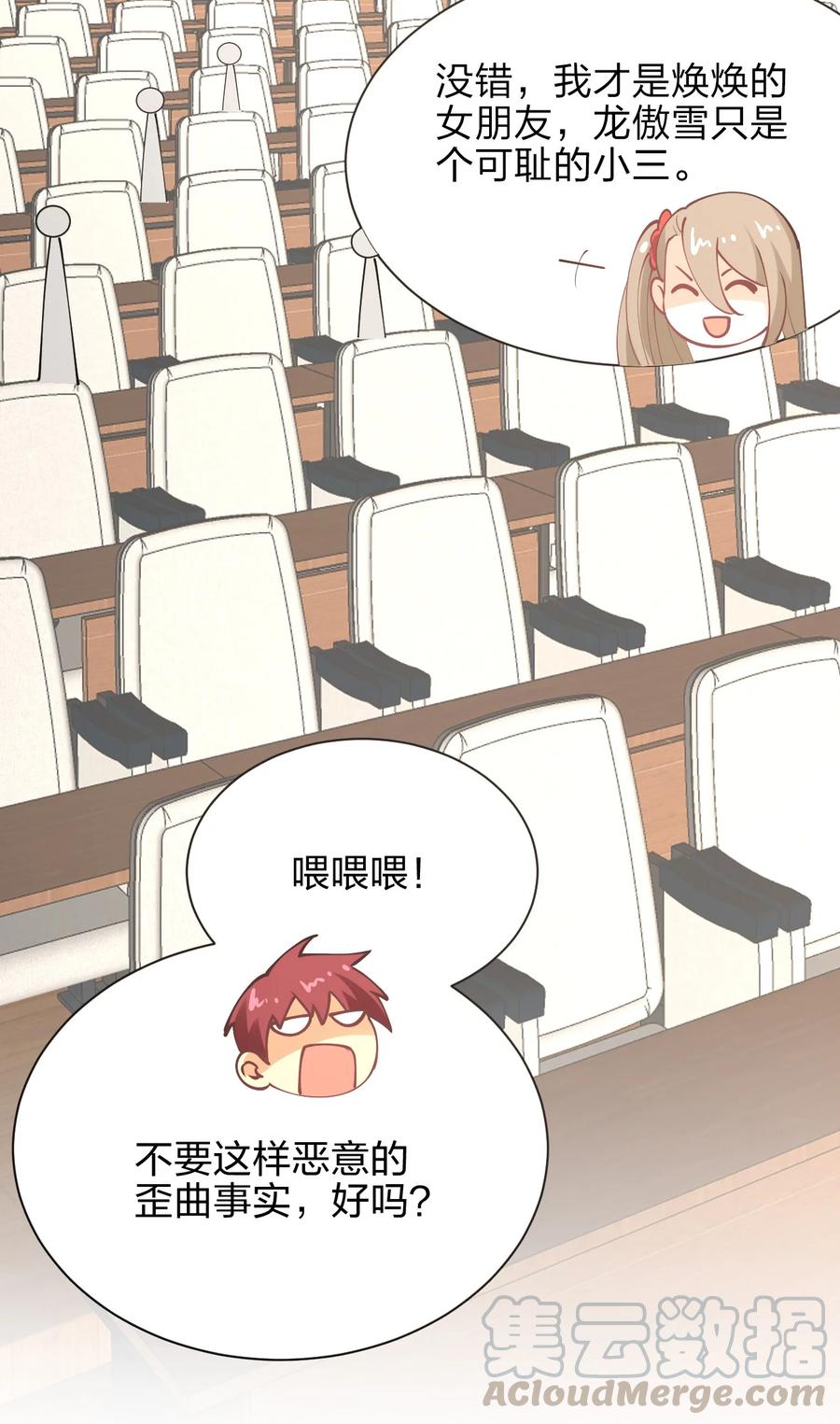 034 集体穿越(1/2)-第34话