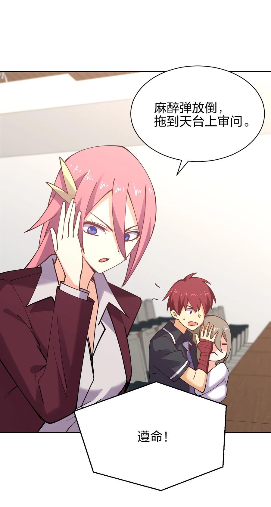 034 集体穿越(1/2)-第34话