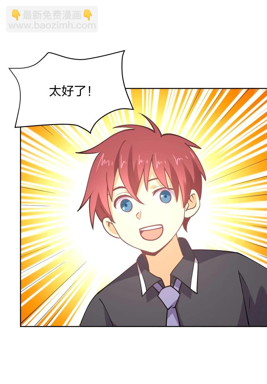 034 集体穿越(1/2)-第34话