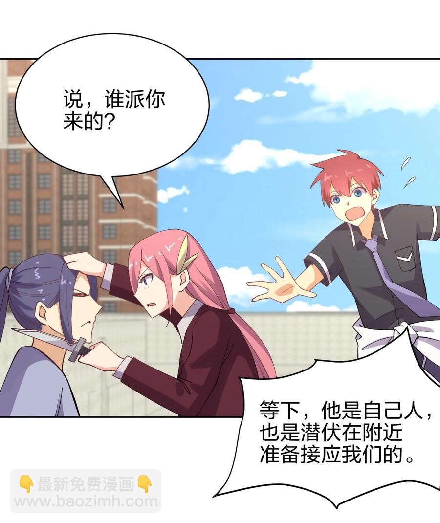 034 集体穿越(1/2)-第34话