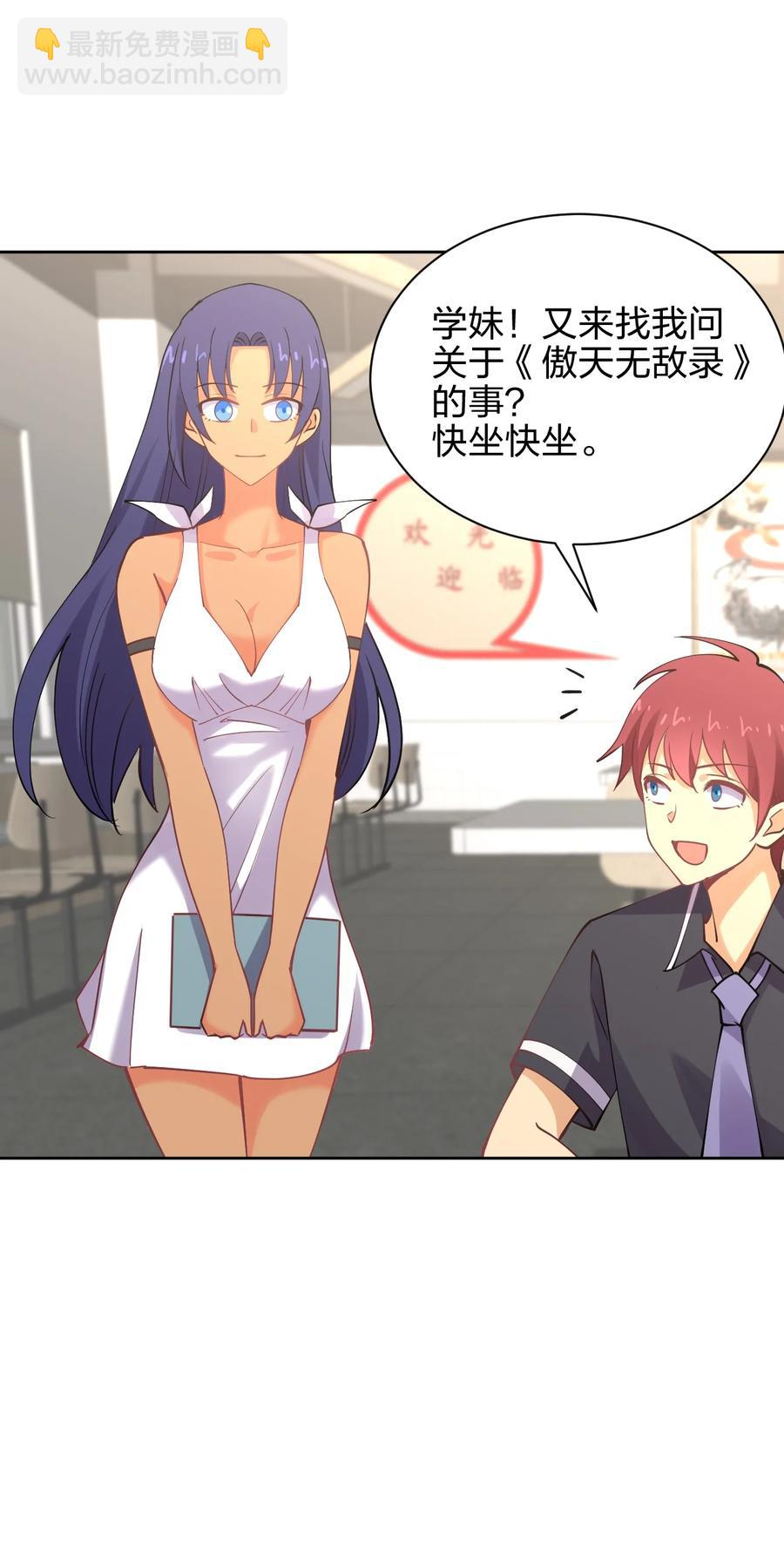 034 集体穿越(1/2)-第34话