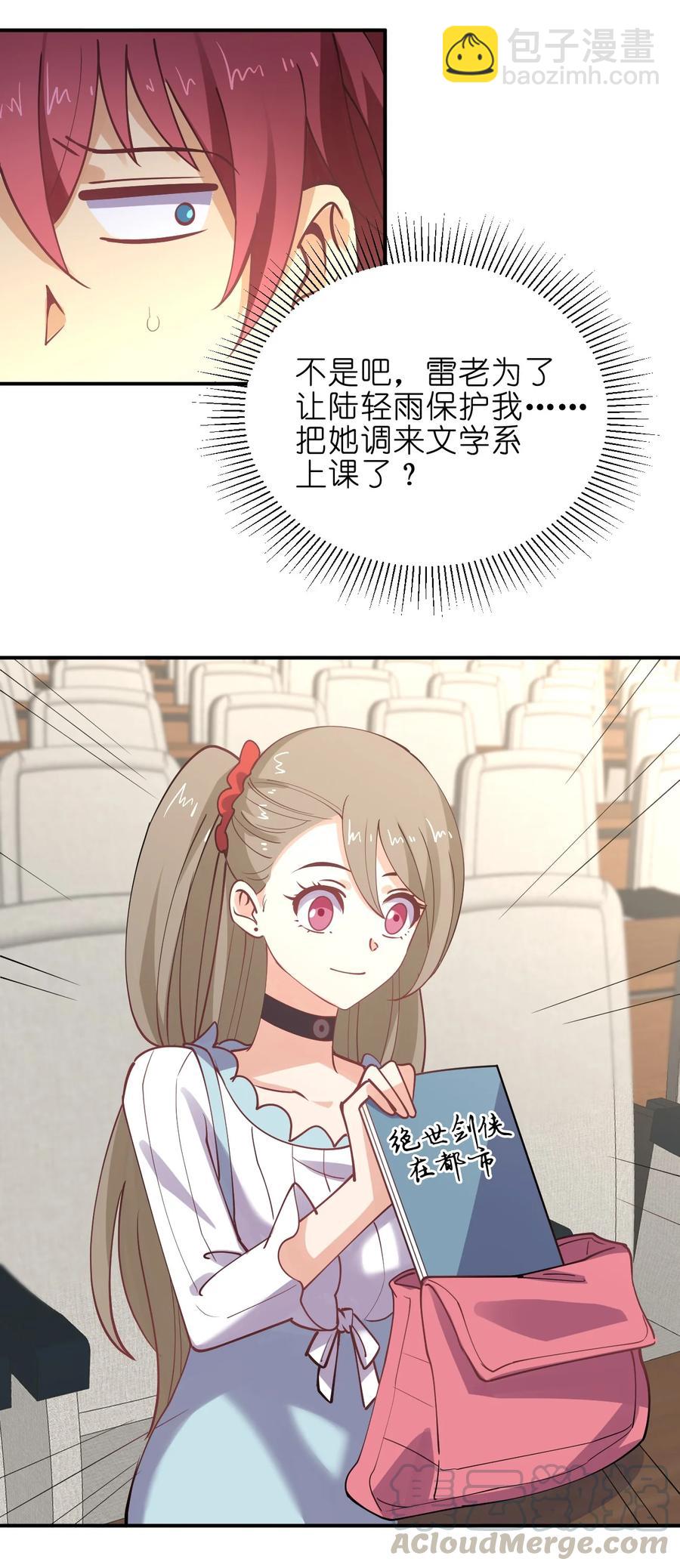 034 集体穿越(1/2)-第34话