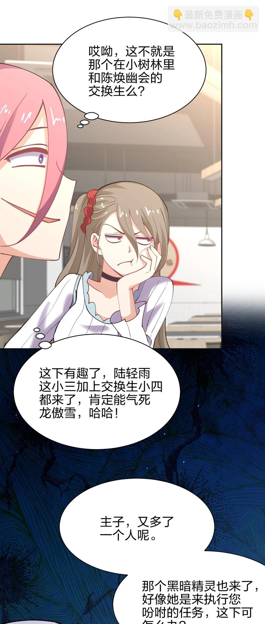 034 集体穿越(1/2)-第34话