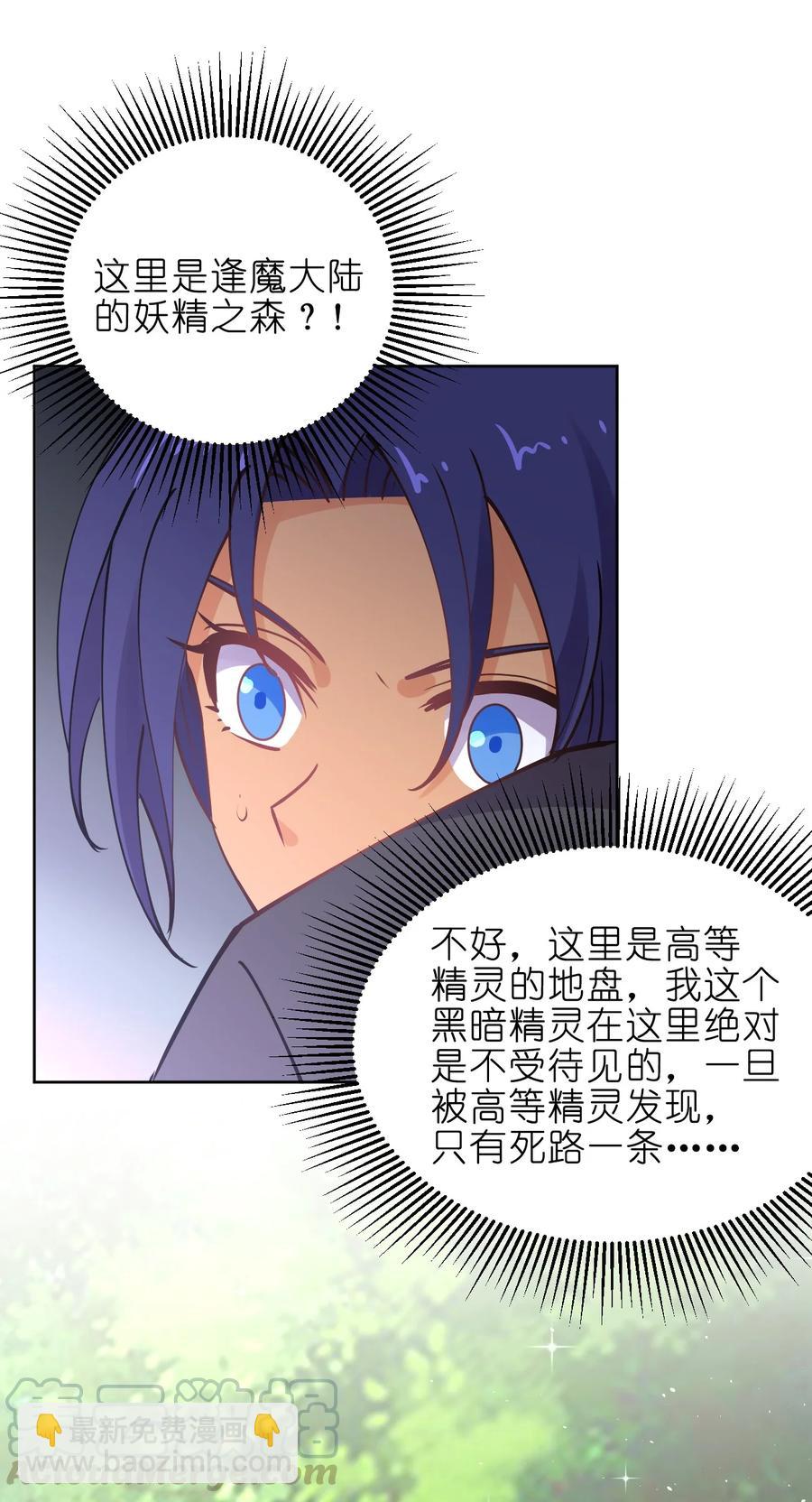 034 集体穿越(1/2)-第34话