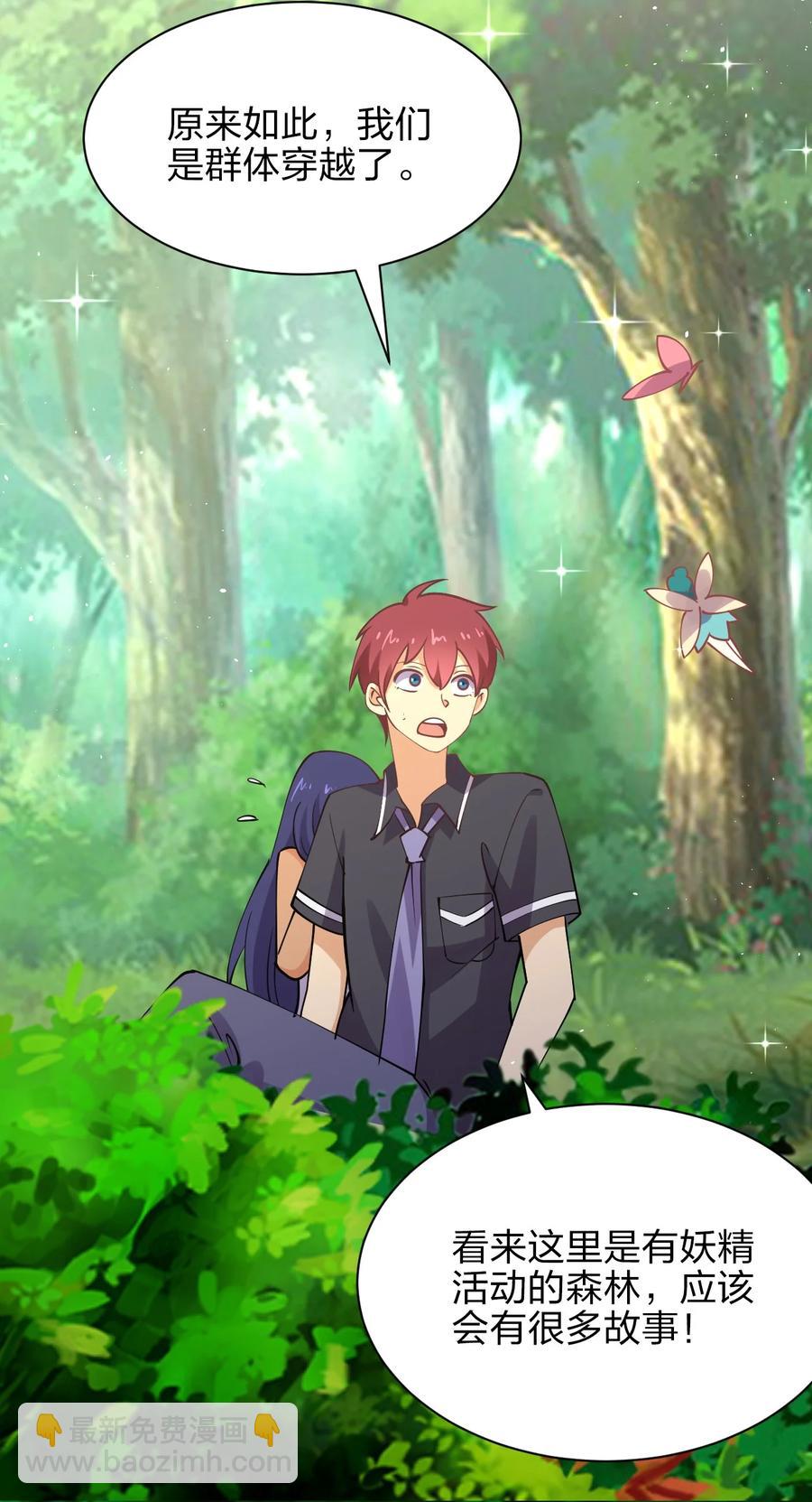 034 集体穿越(1/2)-第34话