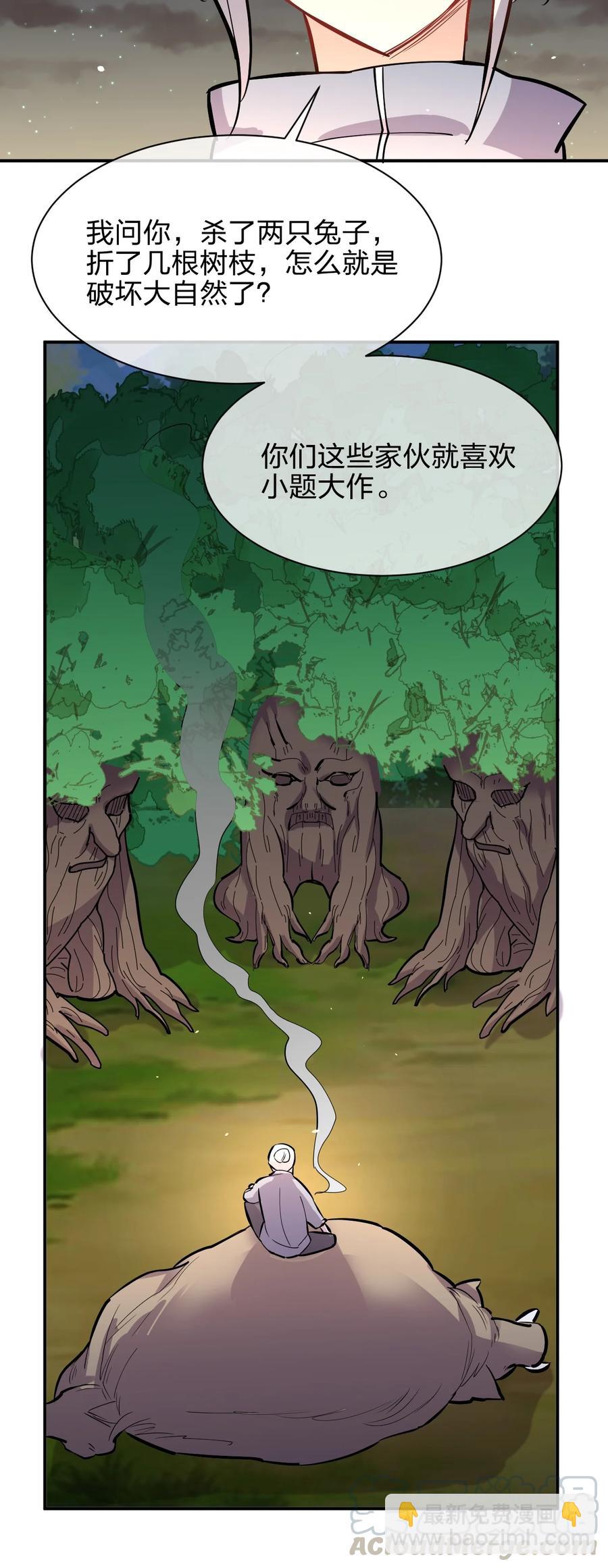 036 黑暗精灵(1/2)-第36话