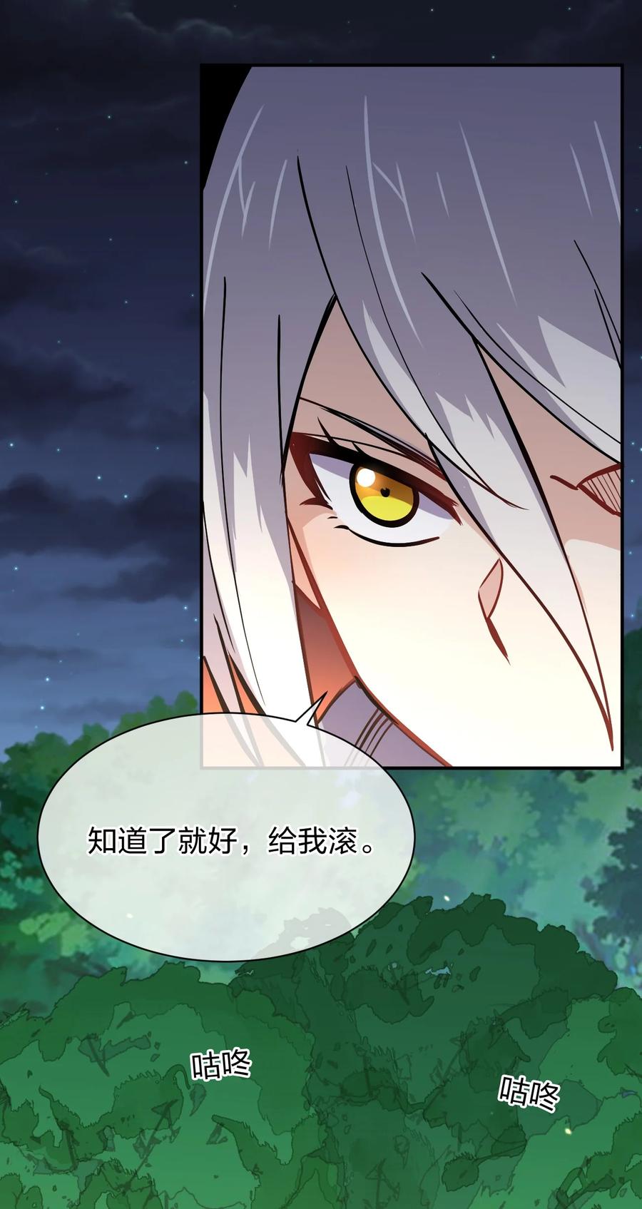 036 黑暗精灵(1/2)-第36话