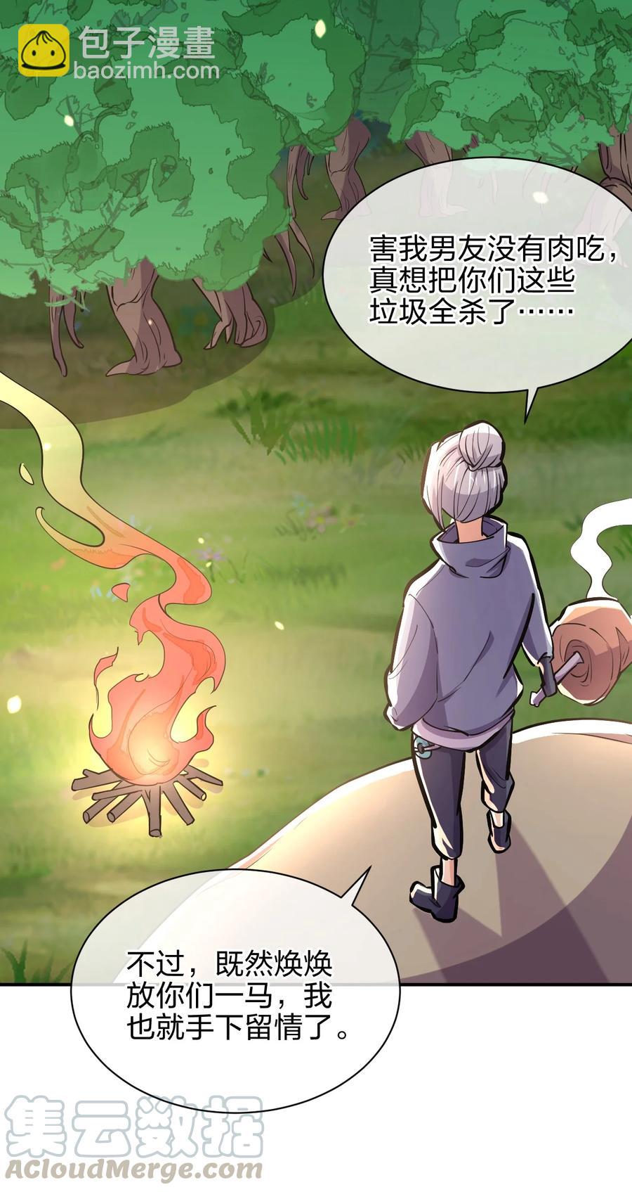 036 黑暗精灵(1/2)-第36话