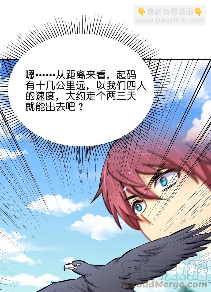 036 黑暗精灵(1/2)-第36话