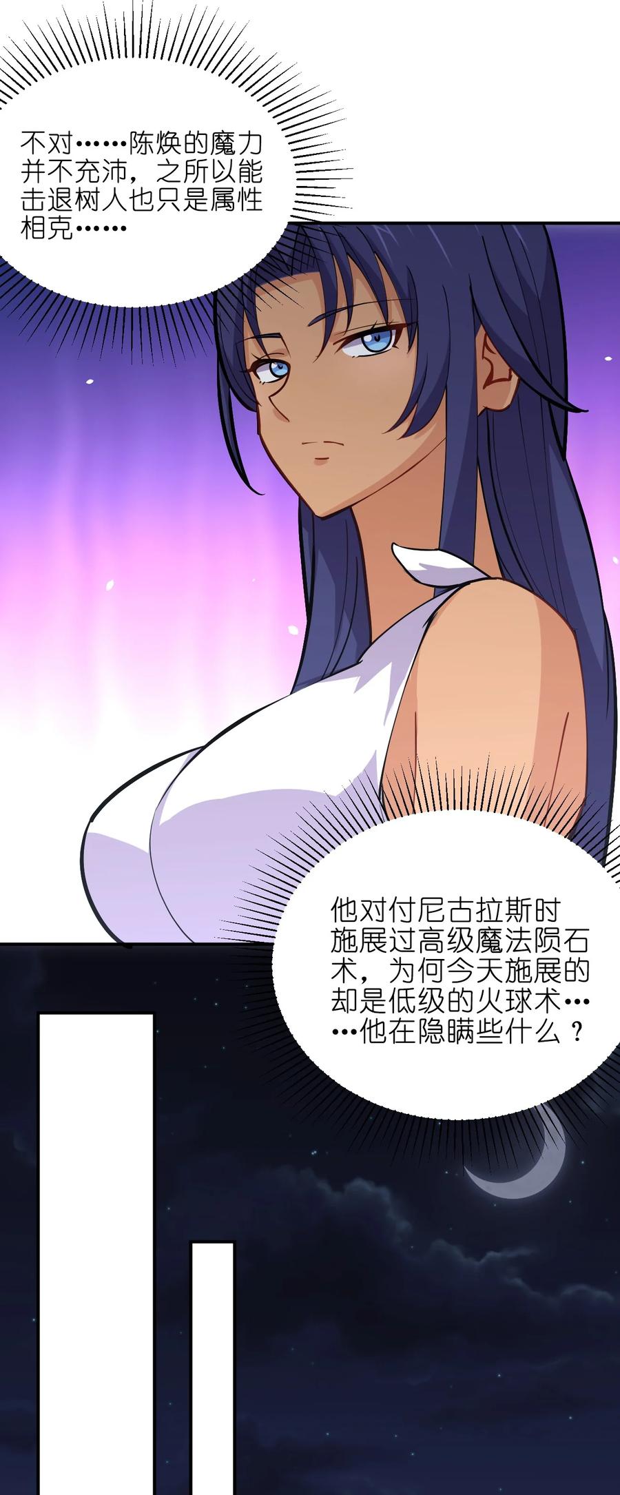 036 黑暗精灵(1/2)-第36话