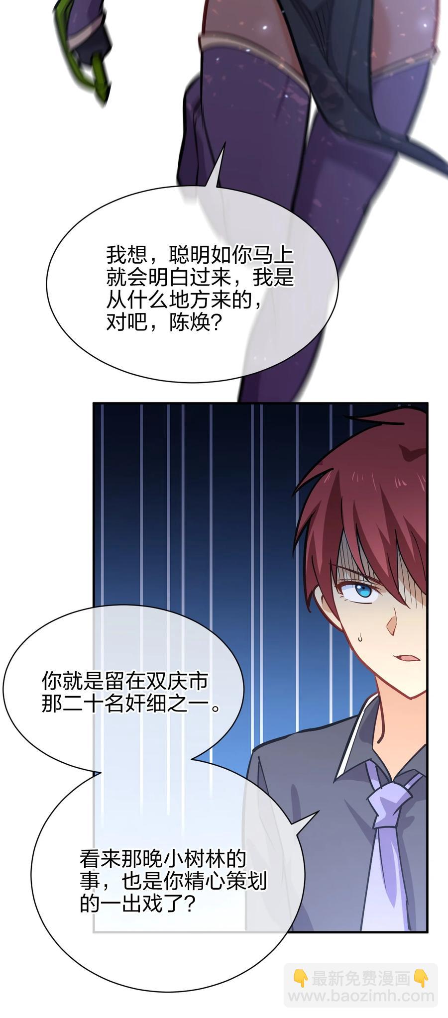 我的女友是龍傲天 - 036 黑暗精靈(2/2) - 3