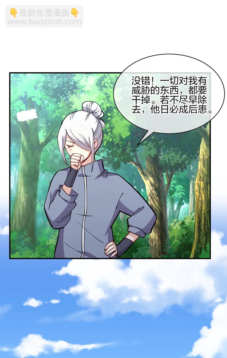 038 守夜(1/2)-第38话