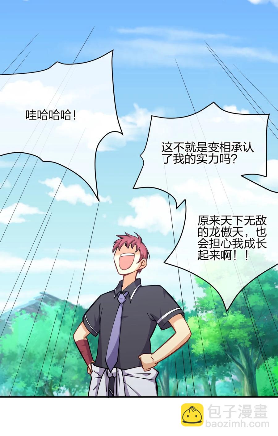 038 守夜(1/2)-第38话