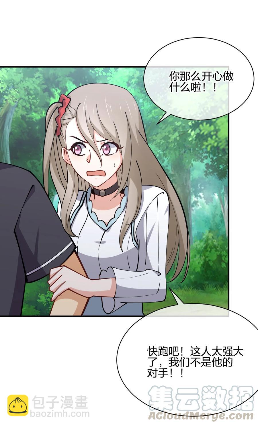 038 守夜(1/2)-第38话