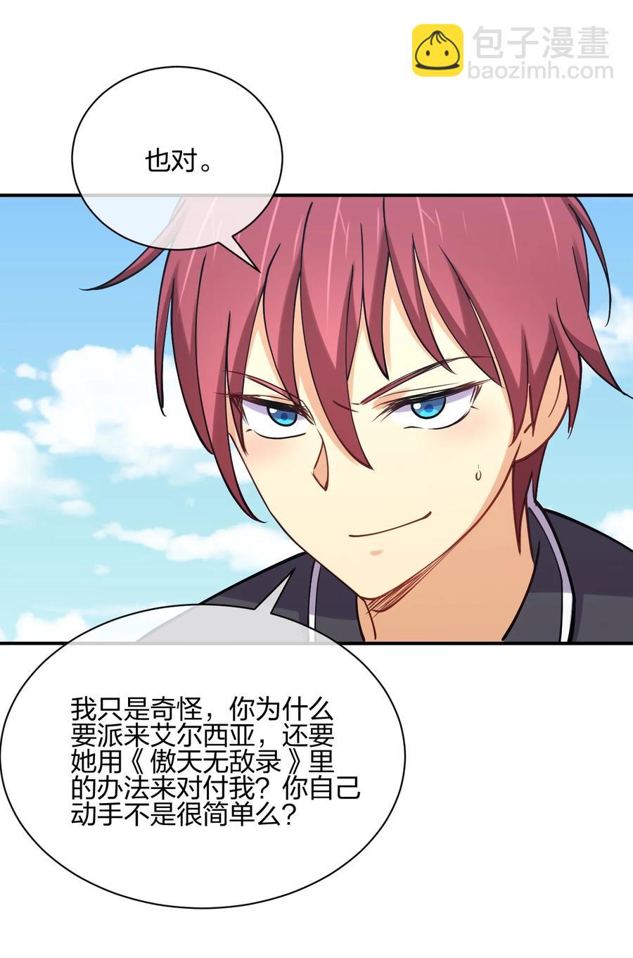 038 守夜(1/2)-第38话