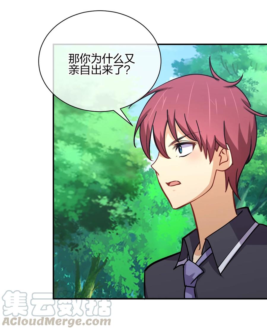 038 守夜(1/2)-第38话