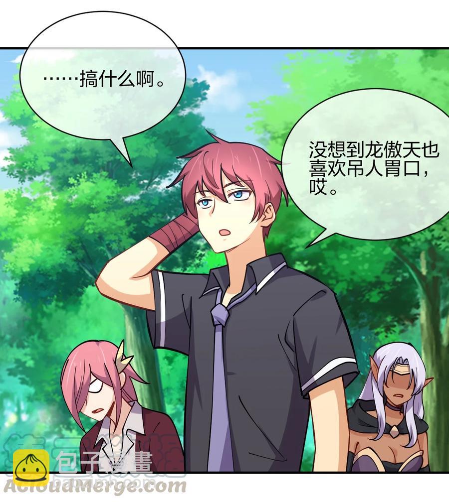 038 守夜(1/2)-第38话