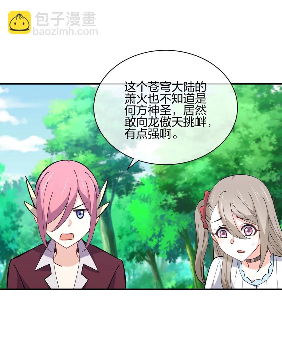 038 守夜(1/2)-第38话