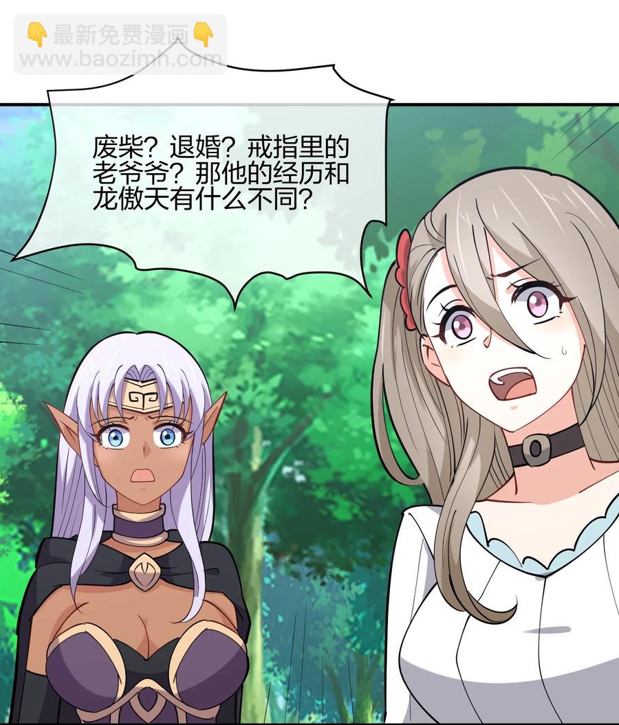 038 守夜(1/2)-第38话