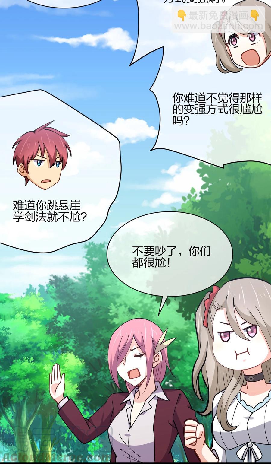 038 守夜(1/2)-第38话