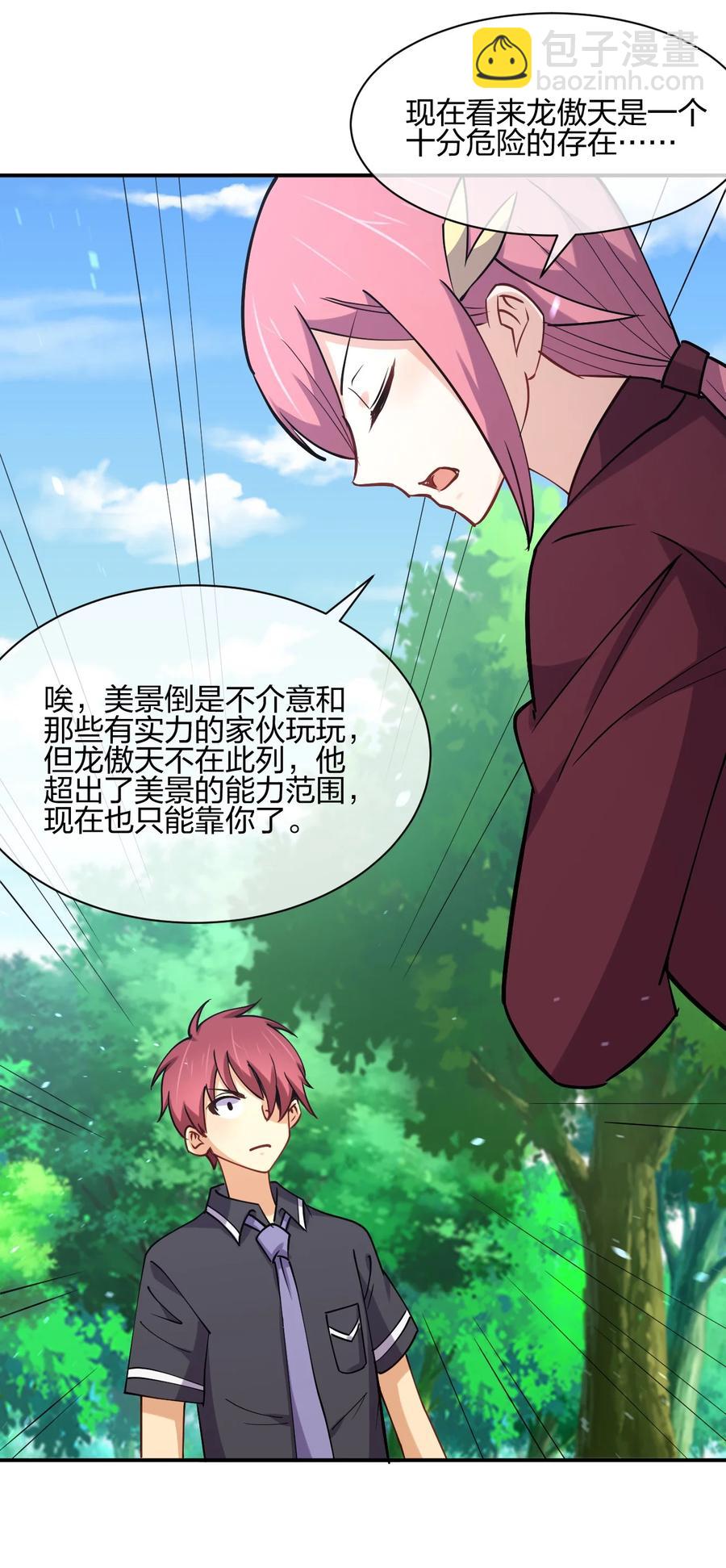 038 守夜(1/2)-第38话