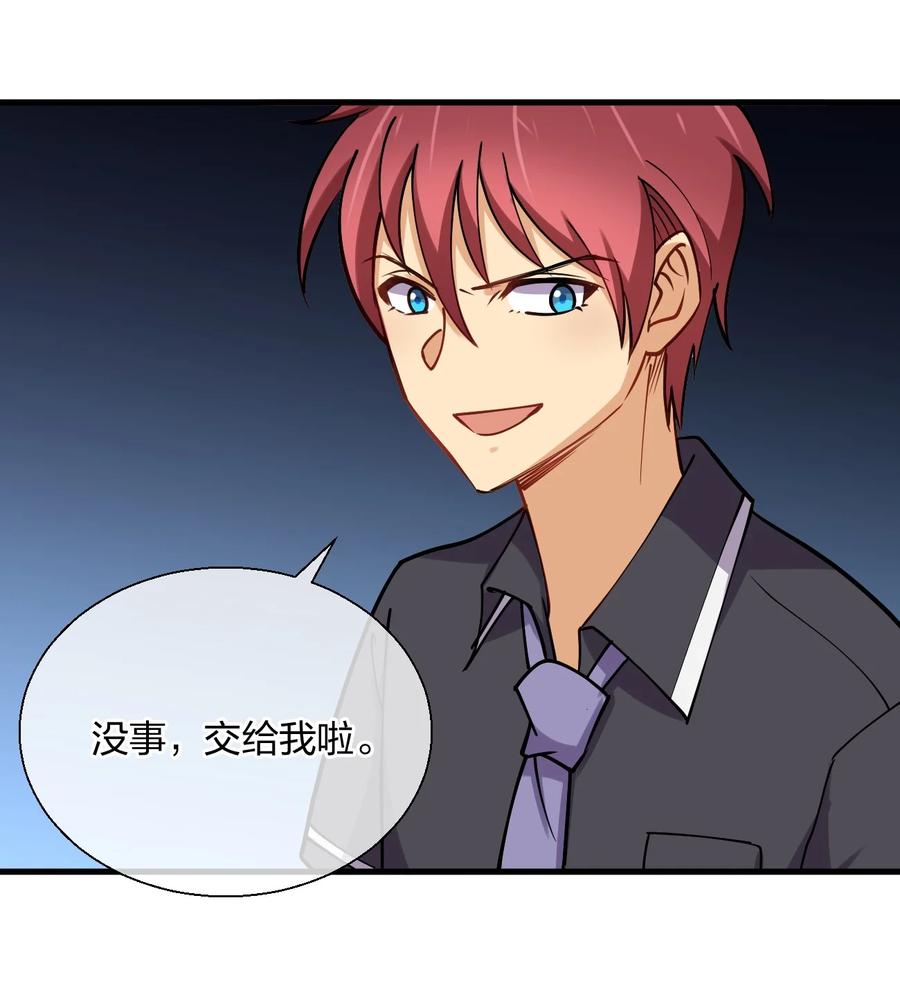 038 守夜(1/2)-第38话