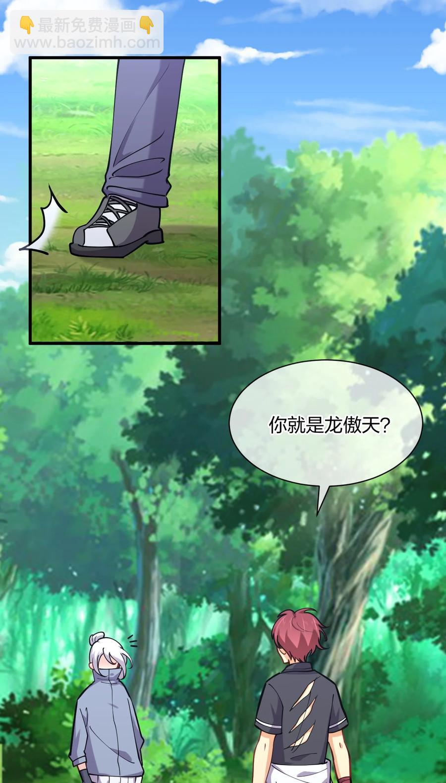 038 守夜(1/2)-第38话