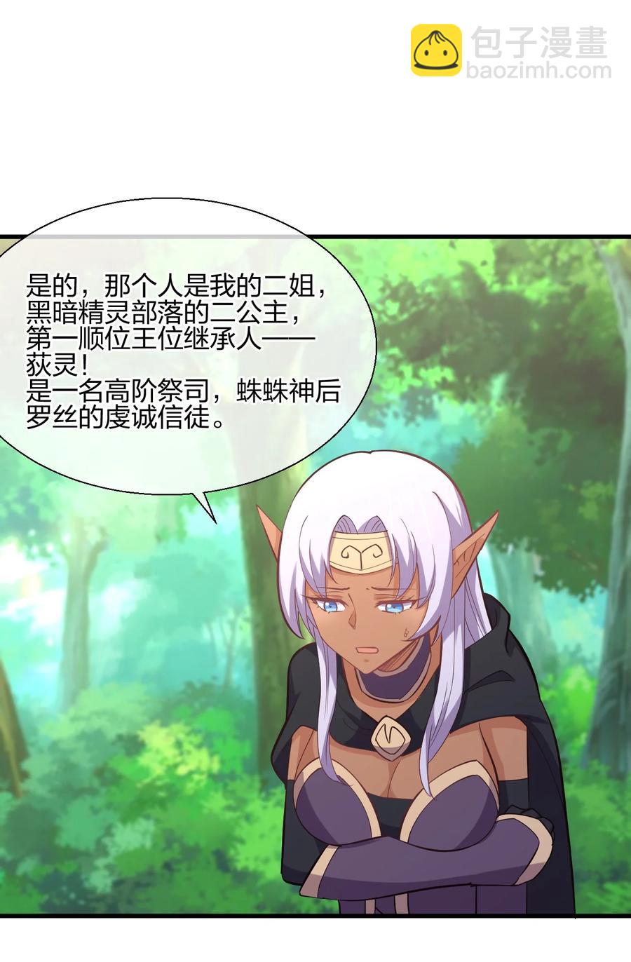 040 姐妹相见(1/2)-第40话