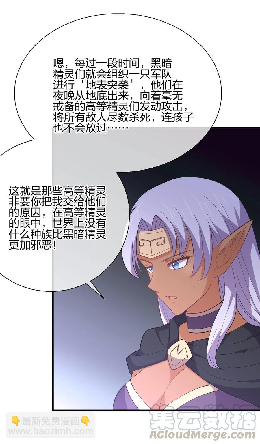 040 姐妹相见(1/2)-第40话