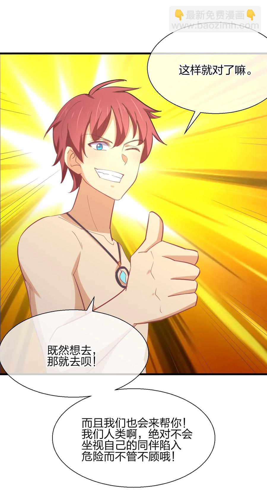 040 姐妹相见(1/2)-第40话