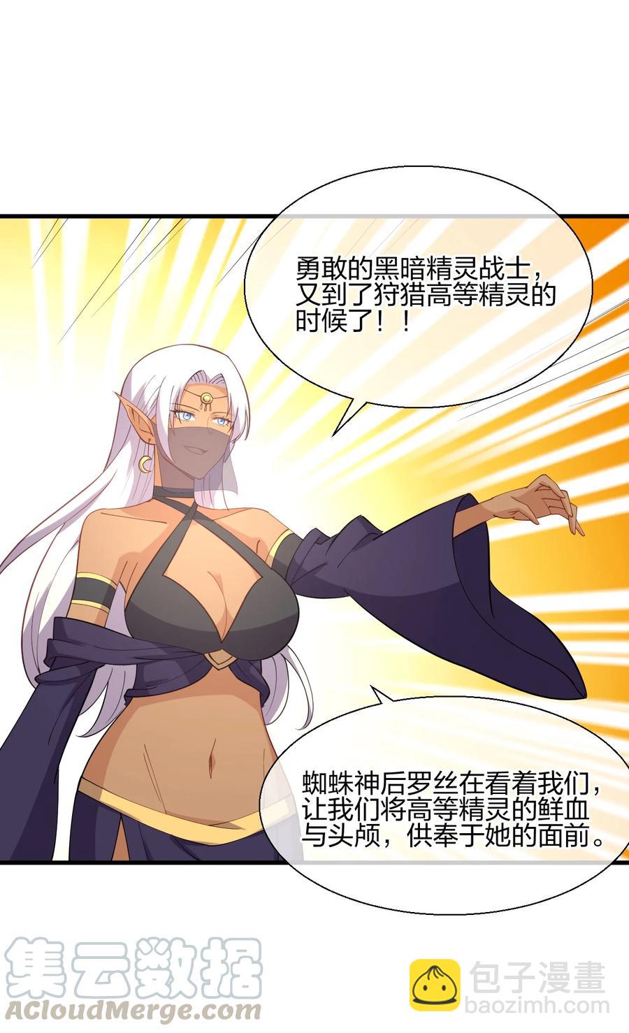 040 姐妹相见(1/2)-第40话